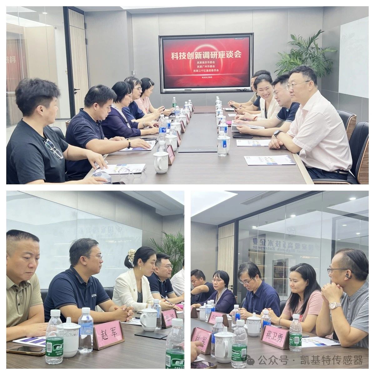 企業(yè)動態(tài) | 民革廣州市委會蒞臨凱基特參觀考察，共同探討科技創(chuàng)新發(fā)展方向