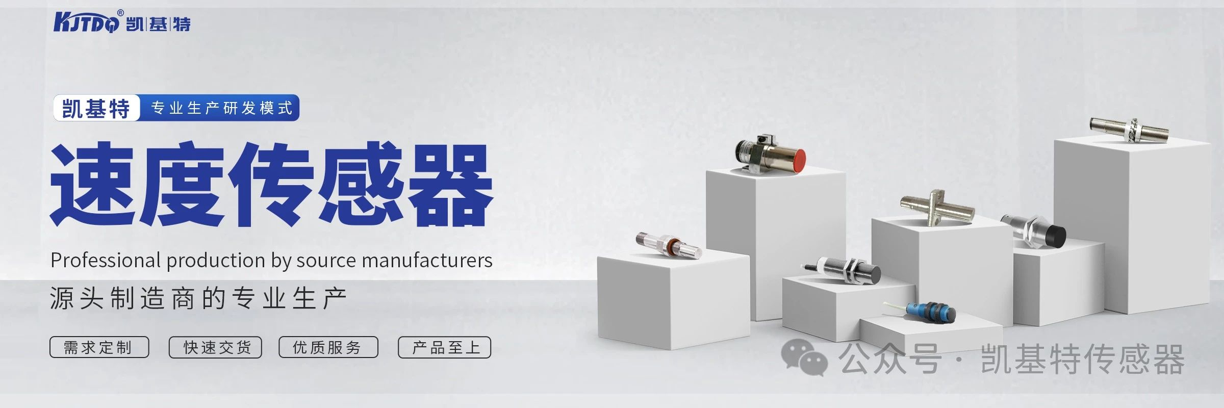 凱基特科普 | 速度傳感器：精準測量，動態控制